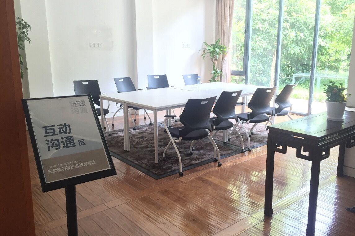 【投教動態】理性投資，從我做起—天堂硅谷投教基地歡迎您