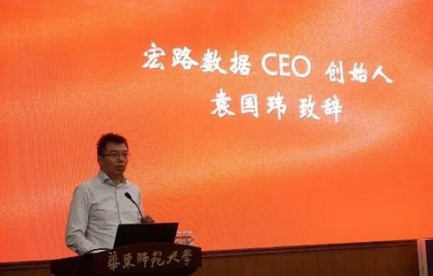 【合作伙伴】華東師范大學(xué)與宏路數(shù)據(jù)成立智能數(shù)據(jù)中臺聯(lián)合實(shí)驗(yàn)室，助力企業(yè)數(shù)字化轉(zhuǎn)型
