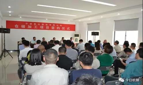 【合作伙伴】紫達物流倉儲加工項目簽約，助力寧鋼降低中轉物流成本