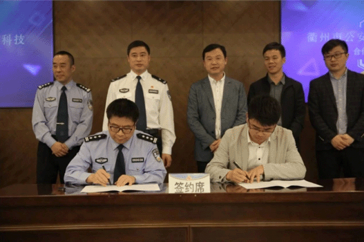    注：中奧科技系天堂硅谷所投資企業     近日，中奧科技與衢州市公安局合作協議簽約儀式在衢州市局三樓會議室舉行，中奧科技創始人鄭申俊一行出席了簽約儀式，衢州市公安局副市長、公安局長王順大主持儀式