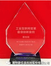 【合作伙伴】實至名歸 賽特斯柔性邊緣計算榮耀摘得兩項大獎 【合作伙伴】實至名歸 賽特斯柔性邊緣計算榮耀摘得兩項大獎