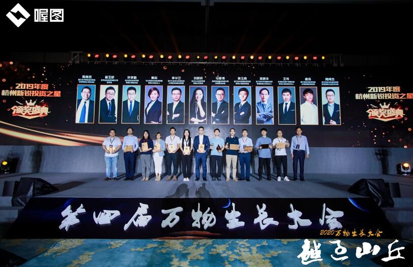 【動態(tài)新聞】天堂硅谷總裁張晟、高級合伙人王偉榮膺萬物生長大會投資大獎，多家被投企業(yè)入選“獨角獸&準(zhǔn)獨角獸榜單”