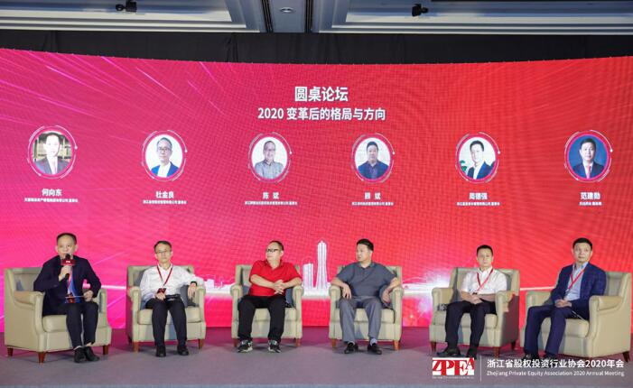 【動態新聞】天堂硅谷連任浙江省股權投資行業協會副會長單位，受邀出席并主持圓桌對話