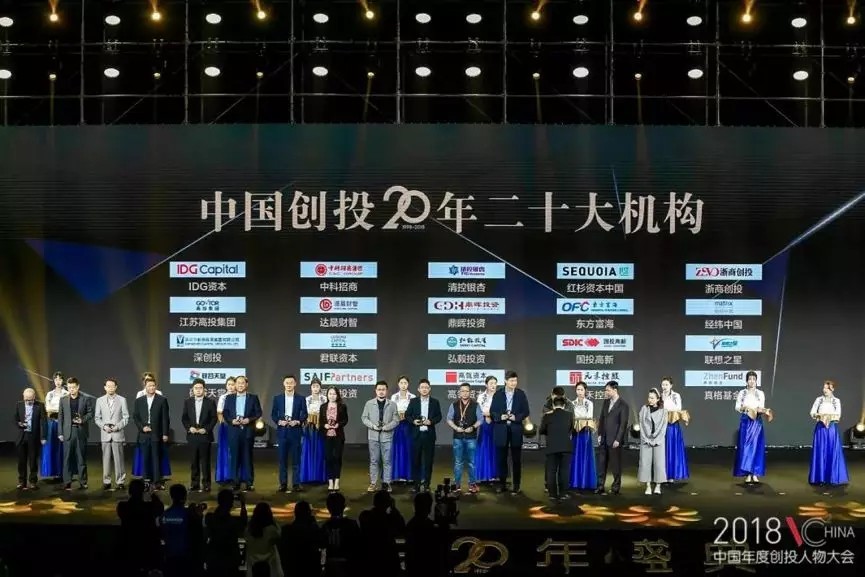 【動態(tài)新聞】硅谷天堂榮膺“中國創(chuàng)投20年二十大機構(gòu)”大獎