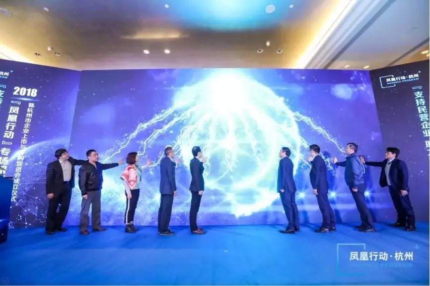 【動(dòng)態(tài)新聞】天堂硅谷成為杭州市企業(yè)上市與并購促進(jìn)會發(fā)起人，助力鳳凰騰飛