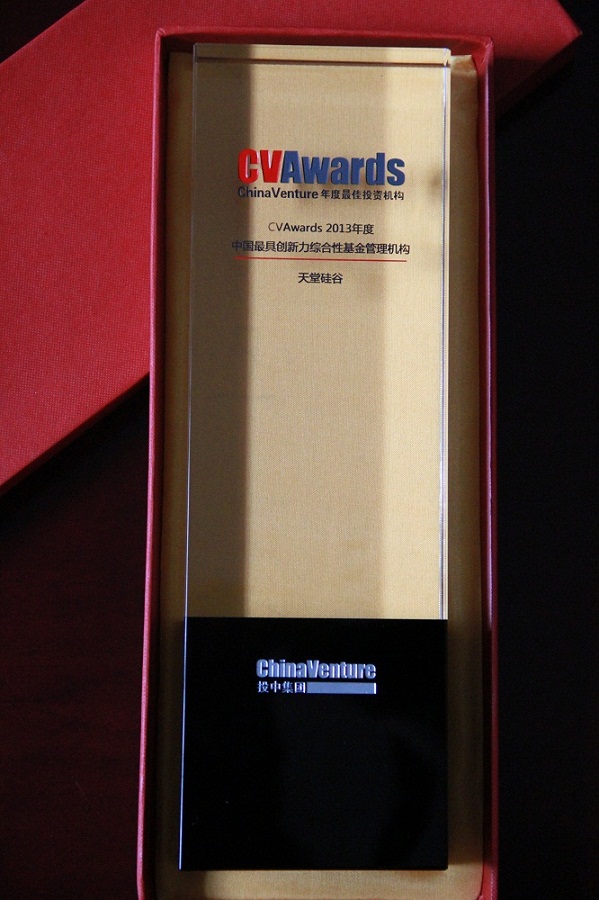 天堂硅谷榮膺“2013年度中國最具創(chuàng)新力綜合性基金管理機構(gòu)”前十強