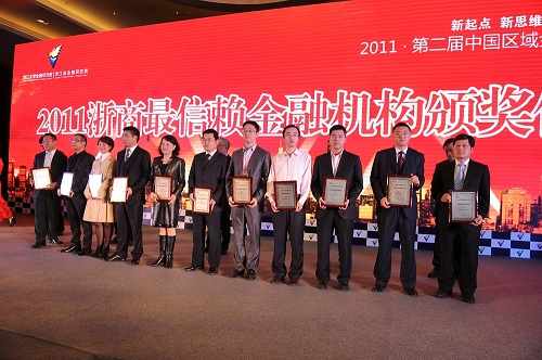天堂硅谷榮膺2011浙商最具信賴金融機(jī)構(gòu)