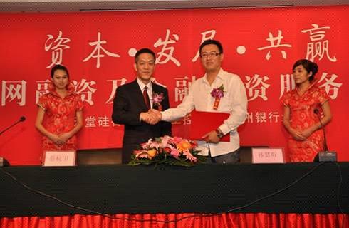 天堂硅谷與中國工控網(wǎng)簽署投資協(xié)議